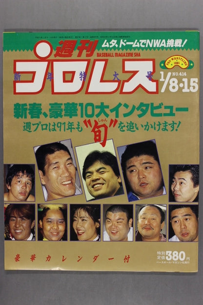 Weekly Pro Wrestling  414
