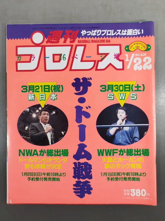 Weekly Pro Wrestling 416
