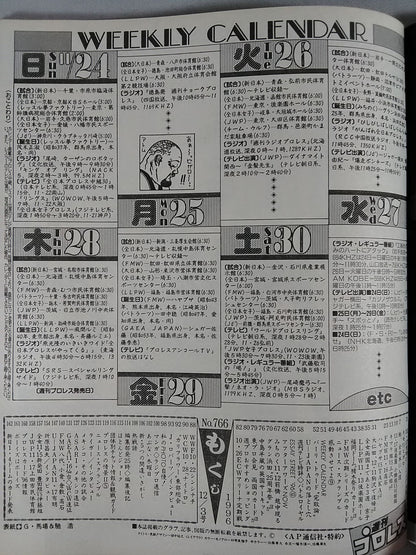 Weekly Pro Wrestling  766
