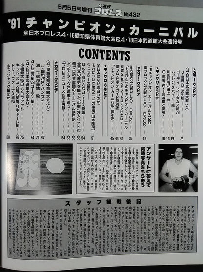 Weekly Pro Wrestling  432