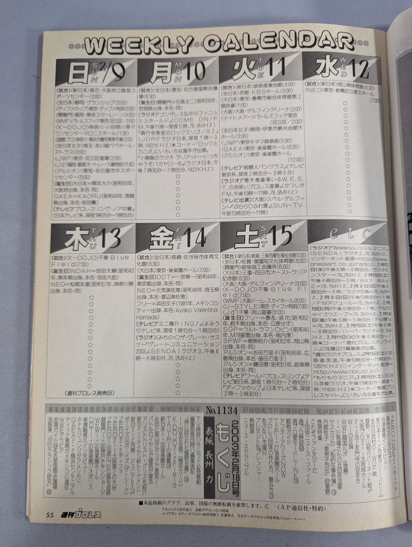 週刊プロレス1134