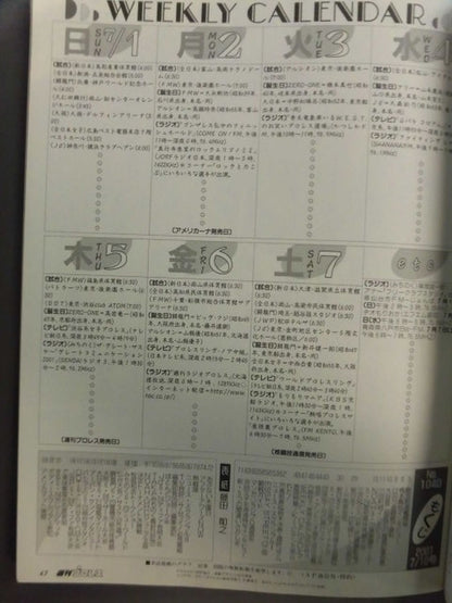 週刊プロレス1040