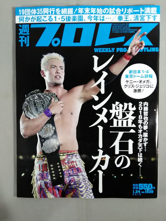 Weekly Pro Wrestling  1939