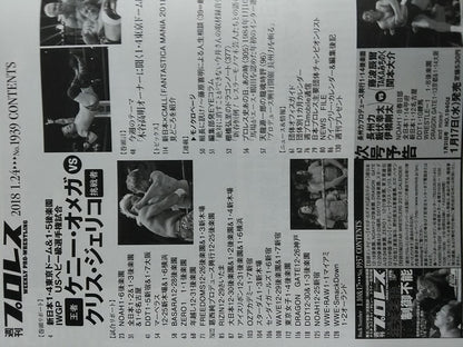 Weekly Pro Wrestling  1939