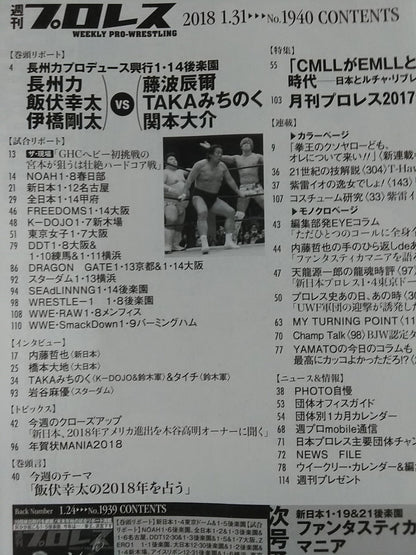 Weekly Pro Wrestling 1940