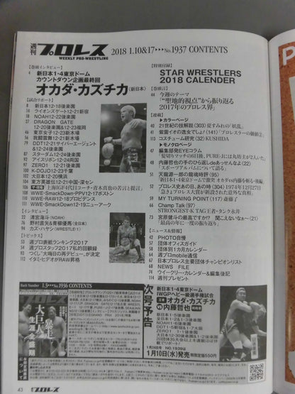 Weekly Pro Wrestling 1937