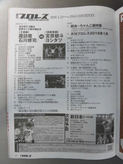 Weekly Pro Wrestling 1943