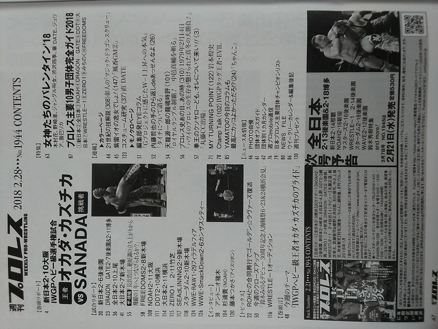 Weekly Pro Wrestling 1944