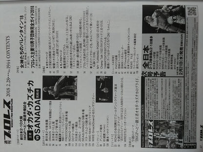 Weekly Pro Wrestling 1944