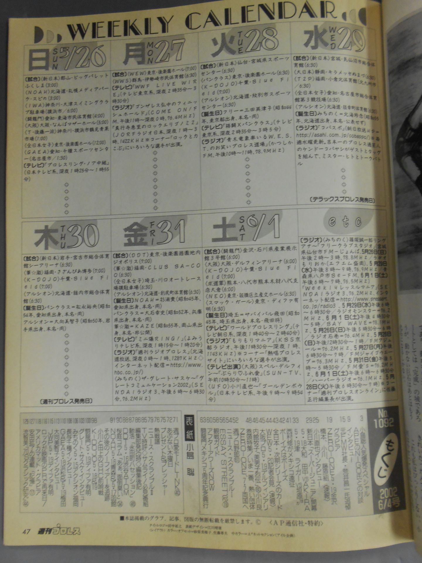 週刊プロレス1092
