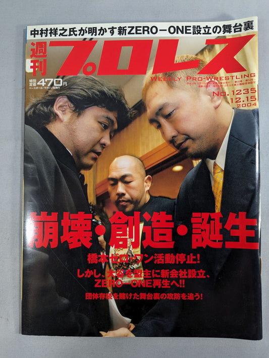 Weekly Pro Wrestling  1235