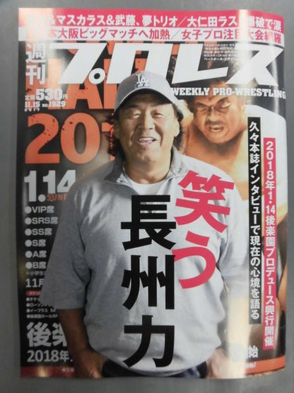 Weekly Pro Wrestling  1929