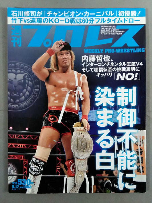 週刊プロレス1902