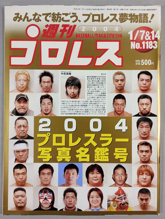 週刊プロレス1183