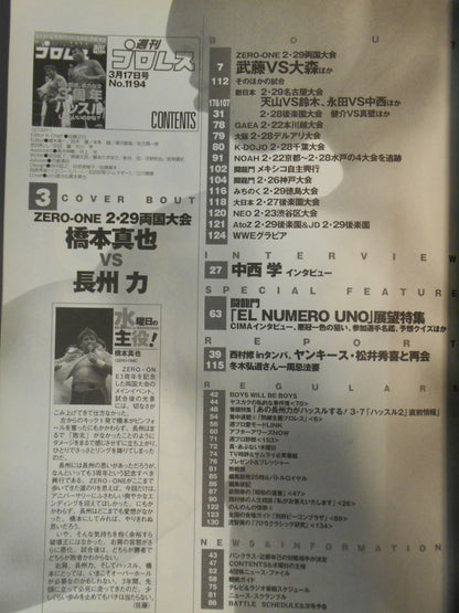 週刊プロレス1194