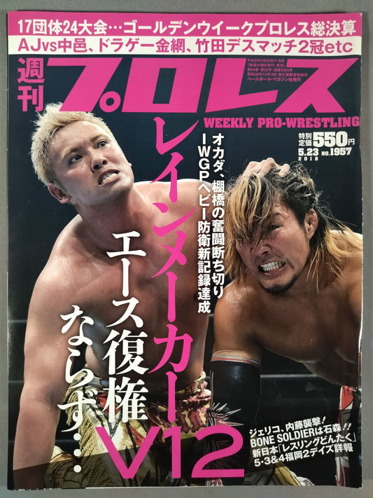 Weekly Pro Wrestling 1957