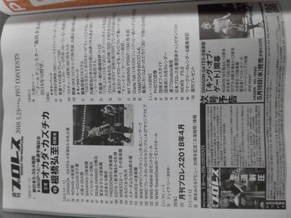 Weekly Pro Wrestling 1957