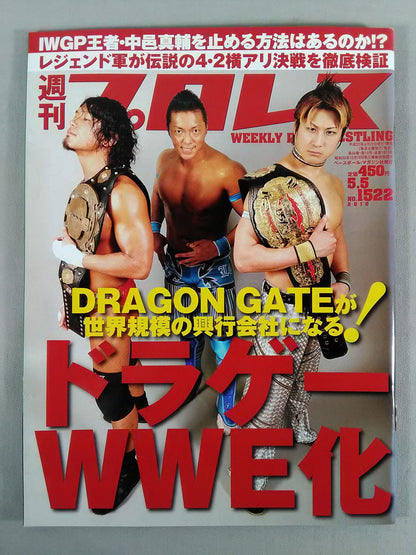 Weekly Pro Wrestling  1522