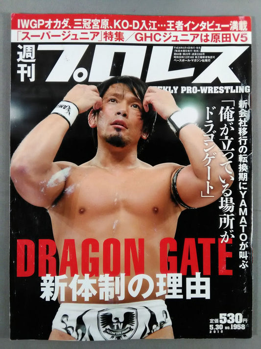 Weekly Pro Wrestling  1958
