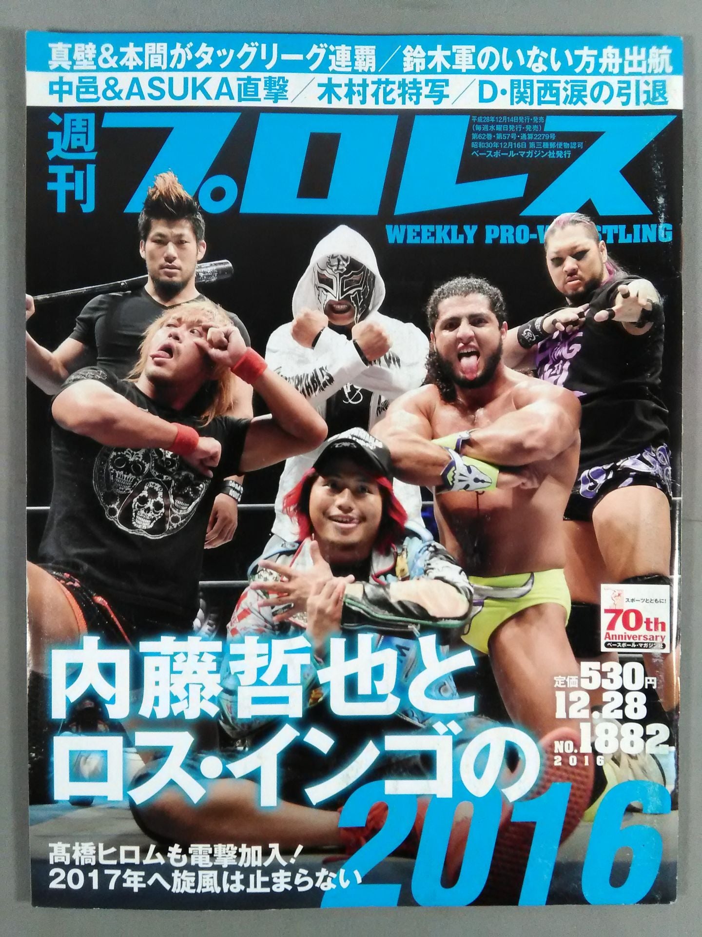 Weekly Pro Wrestling 1882