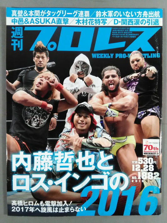 Weekly Pro Wrestling 1882
