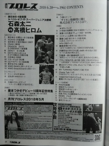 Weekly Pro Wrestling 1961