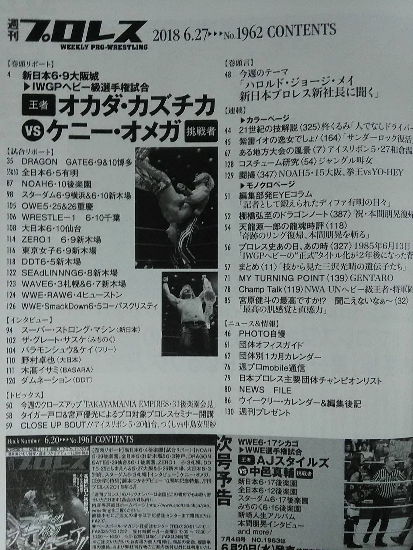 Weekly Pro Wrestling  1962