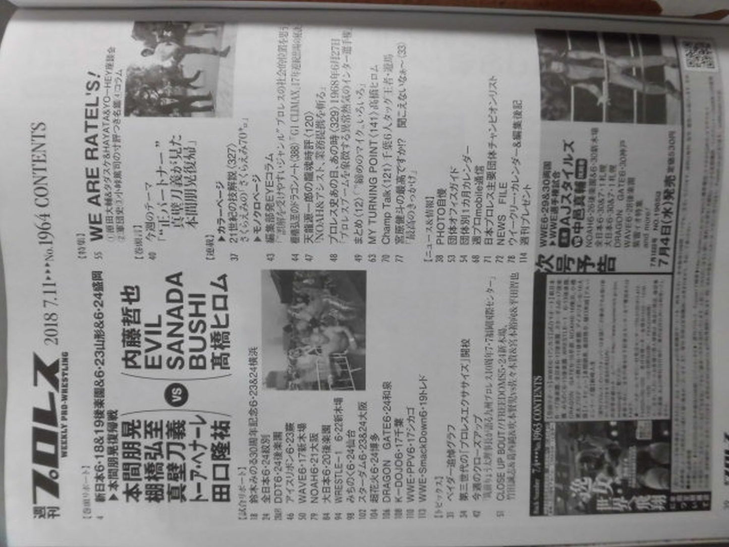週刊プロレス1964