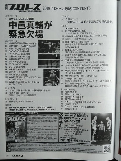 Weekly Pro Wrestling 1965