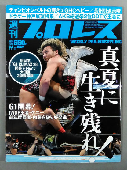 Weekly Pro Wrestling  1967