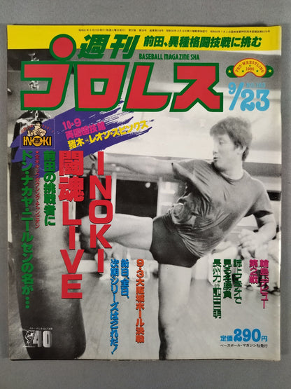 週刊プロレス163
