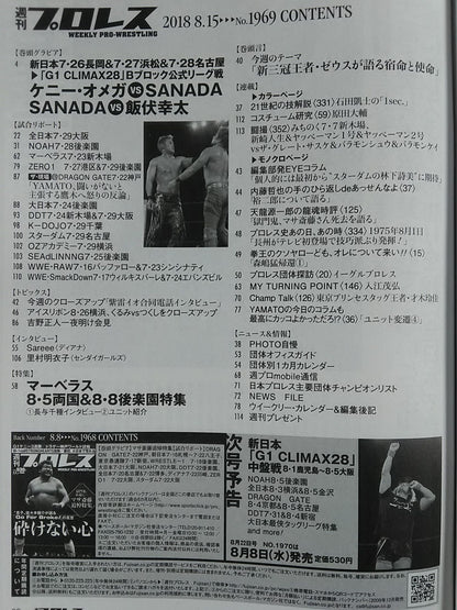 Weekly Pro Wrestling  1969