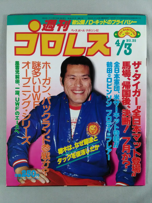 Weekly Pro Wrestling 35
