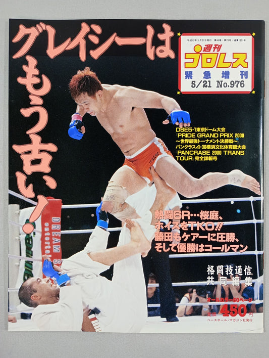 週刊プロレス976