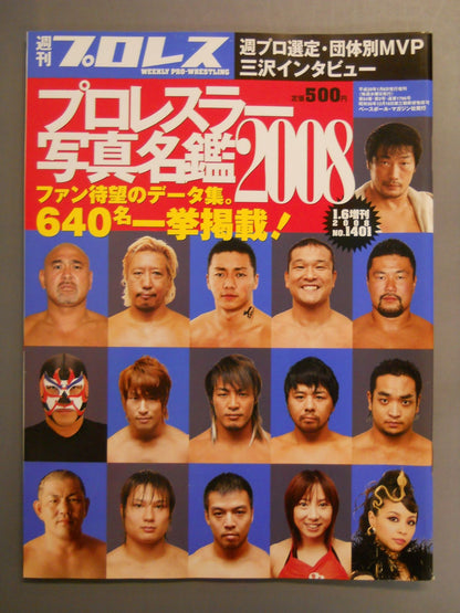 週刊プロレス1401