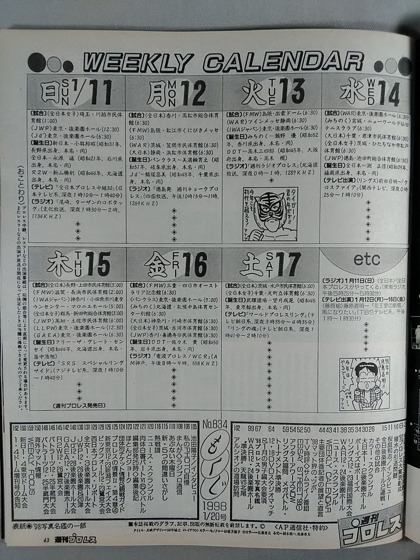 週刊プロレス834