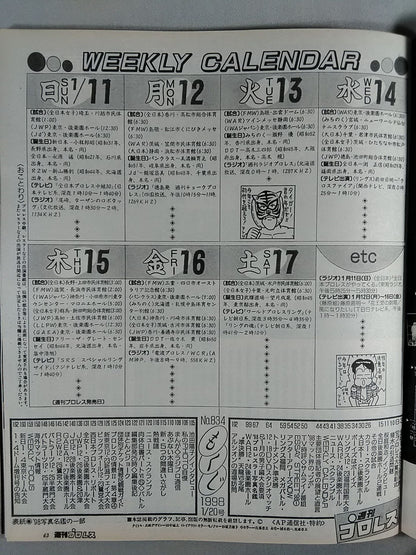 週刊プロレス834