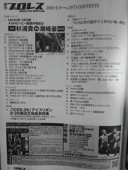 Weekly Pro Wrestling  1973