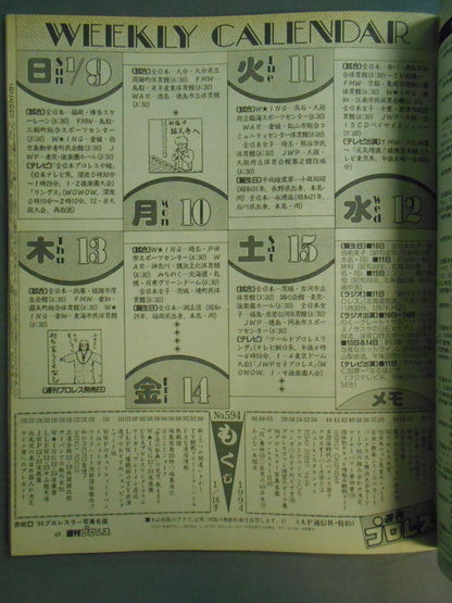 週刊プロレス594