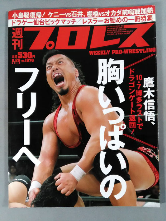 Weekly Pro Wrestling  1976