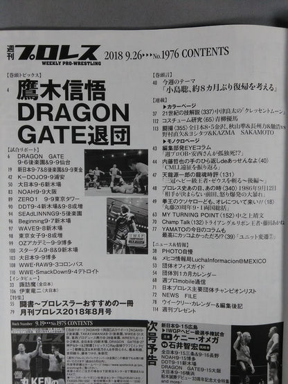 週刊プロレス1976