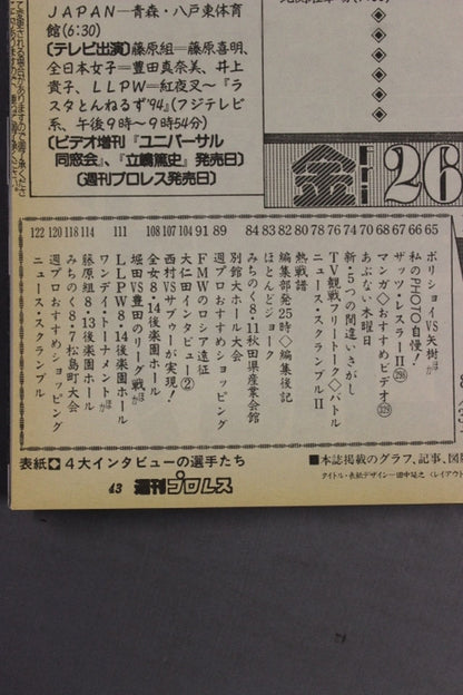 Weekly Pro Wrestling  628