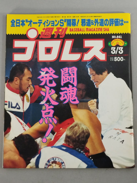 Weekly Pro Wrestling 841