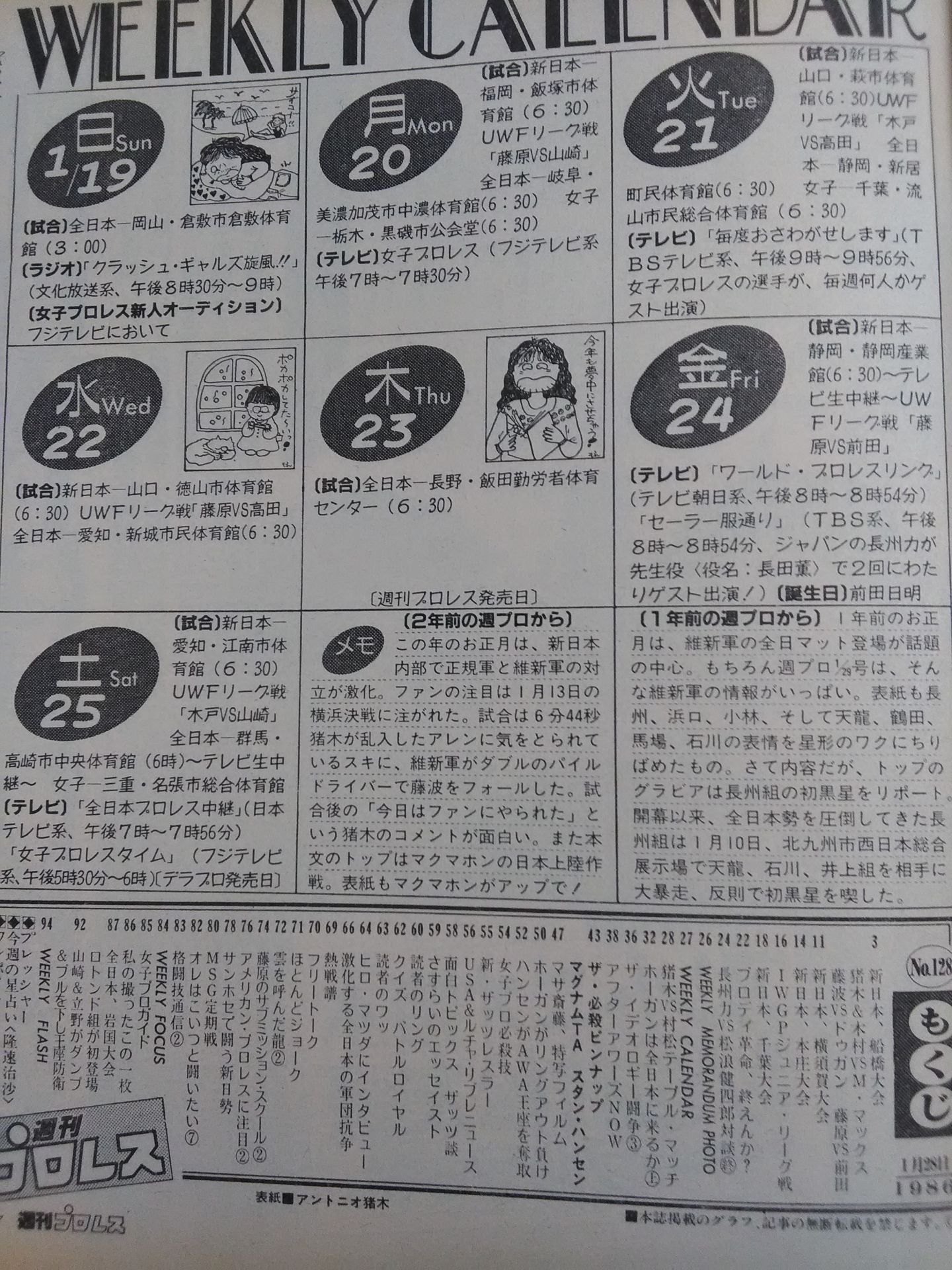 Weekly Pro Wrestling 128