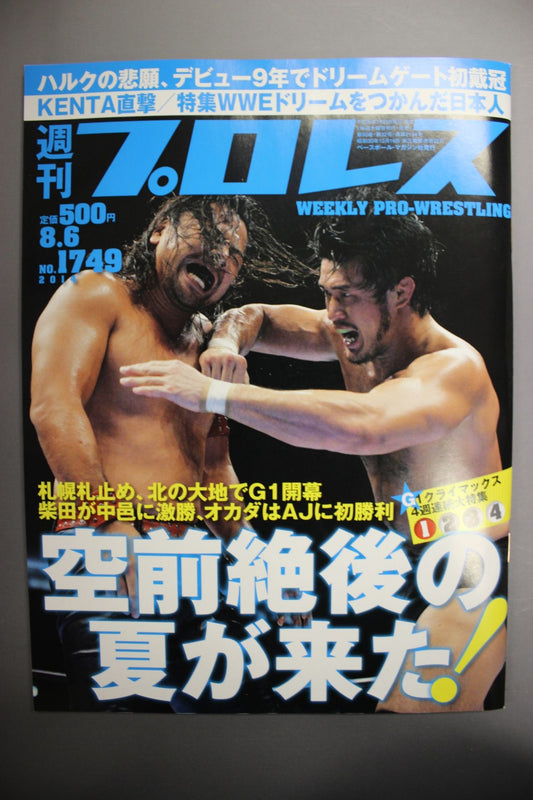 Weekly Pro Wrestling 1749
