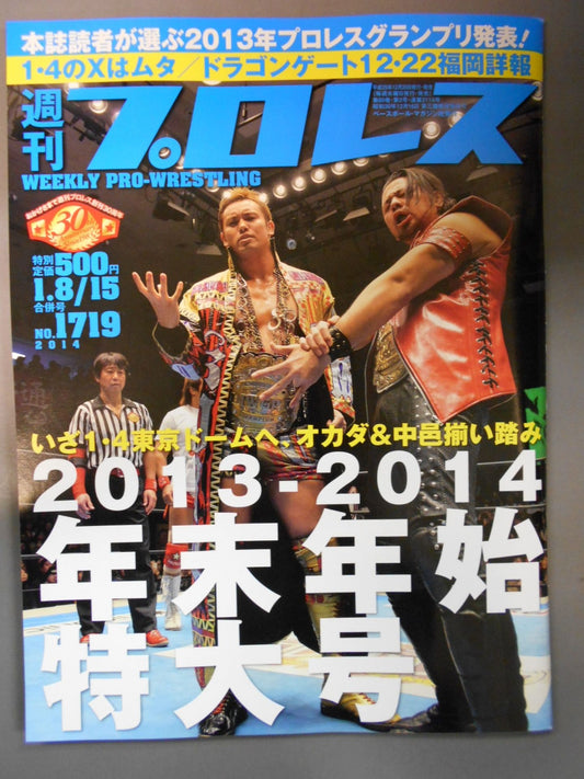 Weekly Pro Wrestling 1719