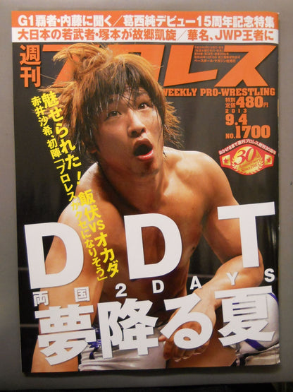 Weekly Pro Wrestling 1700
