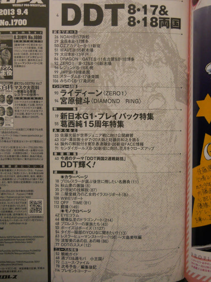 Weekly Pro Wrestling 1700