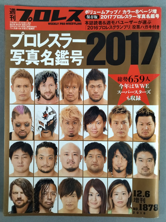 週刊プロレス1878