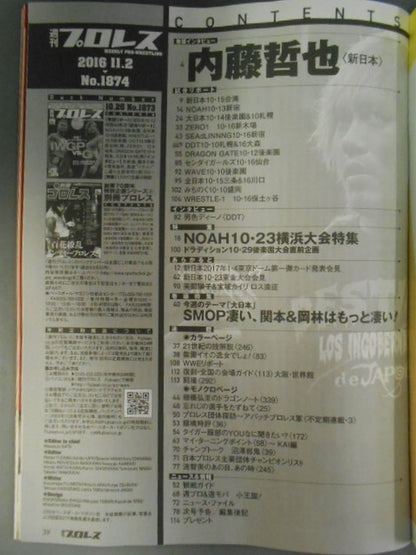 Weekly Pro Wrestling 1874